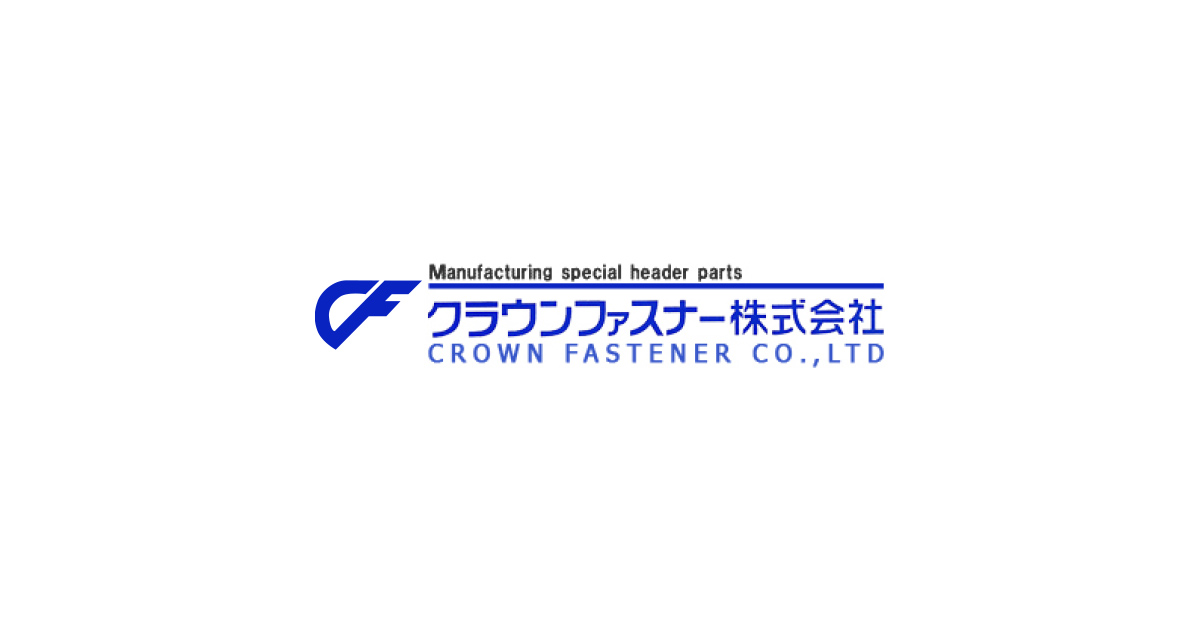 クラウンファスナー株式会社